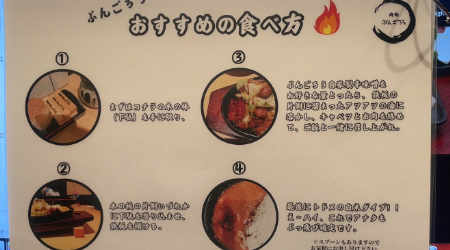 肉処ぶんごろう